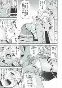 (Prism Jump 19) [DOLL PLAY (Kurosu Gatari)] Dare ni mo Misenai Watashi (PriPara)