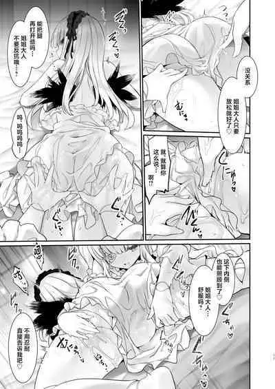 Ginshiki Maintenance