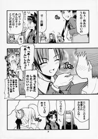 (C70) [type=punishment (Shido Daisuke)] Itsukame Baby (Fate/hollow ataraxia)