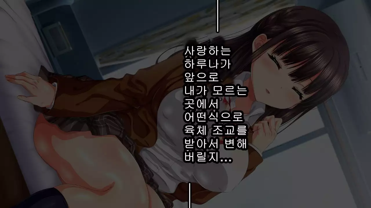 Saiai no Kanojo no Chitai ~Senpai no Omocha ni Sareteita Koibito~