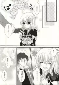 (Mimiket 33) [Marble Kid (Tsubaki Metasu)] The only sweet heart? (Tales of Xillia)