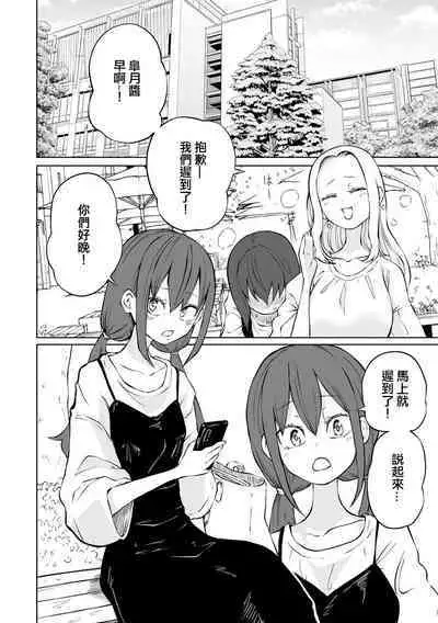 Zecchou Gaman!！LoveHotel Joshikai （COMIC Gucho Vol. 16）