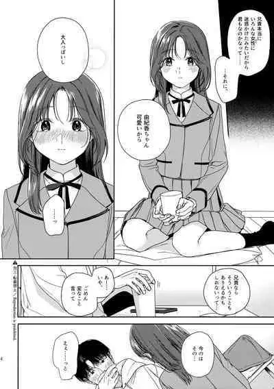 (COMIC1☆21) [smooth (Nakamura Kuzuyu)] Karisome no Hito