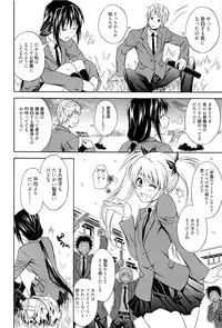[Aoki Kanji] Dakishime Nasai!