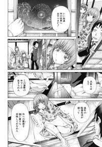 COMIC MUJIN 2011-03