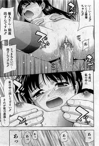 COMIC Shoujo Tengoku 2007-05
