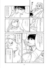 [Bekoya (Ayashii Tanuki Kitsune)] Sweet Full Life (Fullmetal Alchemist)
