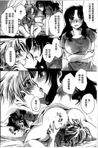 [Amatsuki Ruri] Obocchama no Yara Miso Tannin Haramase Renaiki - Rich Young Son and Virgin HR Teacher Pregnancy Diary [Chinese]