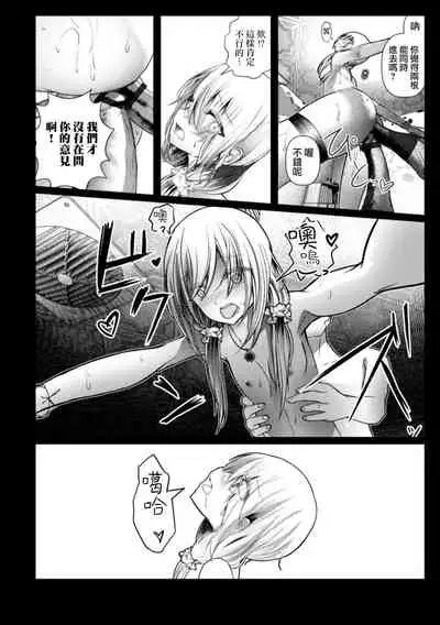 ビッチ男の娘の情事記録