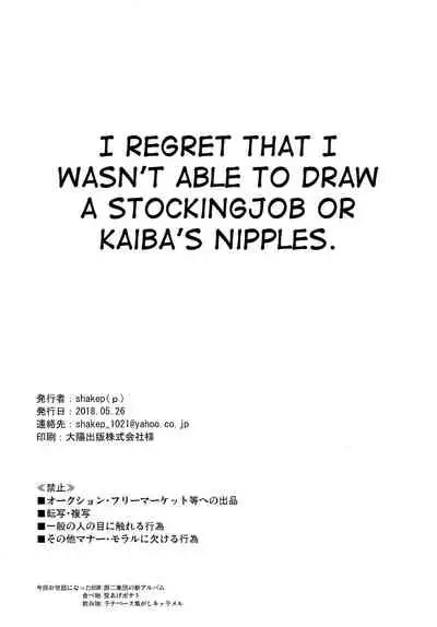 Shachou no Sekinin