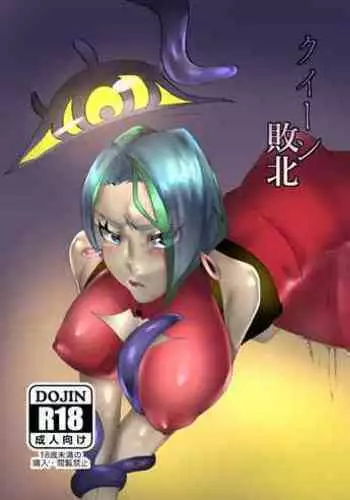 Kuin haiboku