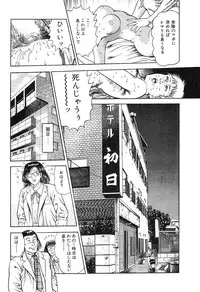 [Maeda Toshio] Kaikan Therapist