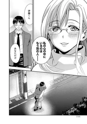 モトヨメ 女社長編