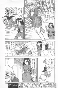 COMIC Penguin Club 1996-01