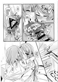 (Sekai de Hitotsu no Taisetsu na Hi) [Keruto (Hareta, Mikanuji)] AM:0 (BanG Dream!) [Chinese] [新桥月白日语社]
