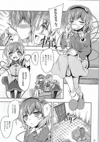 (Reitaisai 12) [Reverse Noise (Yamu)] Medachitagari no Epicurean (Touhou Project)