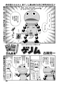 COMIC Megastore Alpha 2015-04