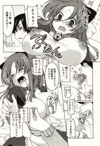 [Yukiji Shia] Marshmallow Opai ~Naka de Dashite~