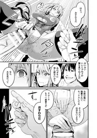 [Anthology] Seigi no Heroine Kangoku File Vol. 16 [Digital]