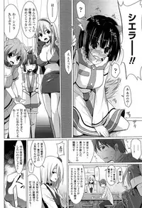 [Kurikara] Pai☆Zuri2