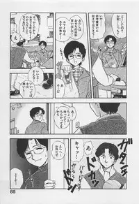 [GUENDA SHOW] Adult Kids