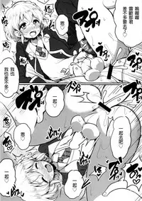 [Hamusuta-nonikomi (Motsu Aki)] Suki suki daisuki Reona-kun2 (PriPara) [Chinese] [無職童貞年25個人翻譯] [Digital]