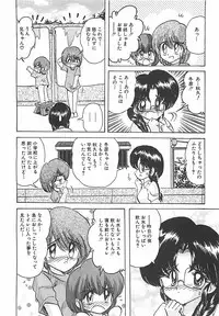 [Kamitou Masaki] Mahou no Kangofu Magical Nurse Gekan