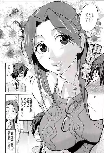 Tanetsuke Stalking