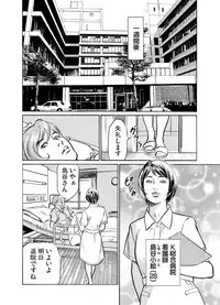 [Hazuki Kaoru] Gikei ni Yobai o Sareta Watashi wa Ikudotonaku Zecchou o Kurikaeshita 1-15