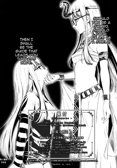 (COMIC1☆13) [3 Colors Corona (Suzuki Hinomi)] Ai no Souzou | Creation of Pity (Persona 5) [English] {Doujins.com}