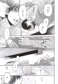 (HaruCC20) [Oshiai Heshiai Dotukiai (smaru)] G ni mo Itarazu (Daiya no Ace)
