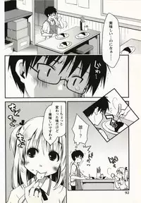 [Ponkotsu Works] Ojousama wa Nigedashita 1