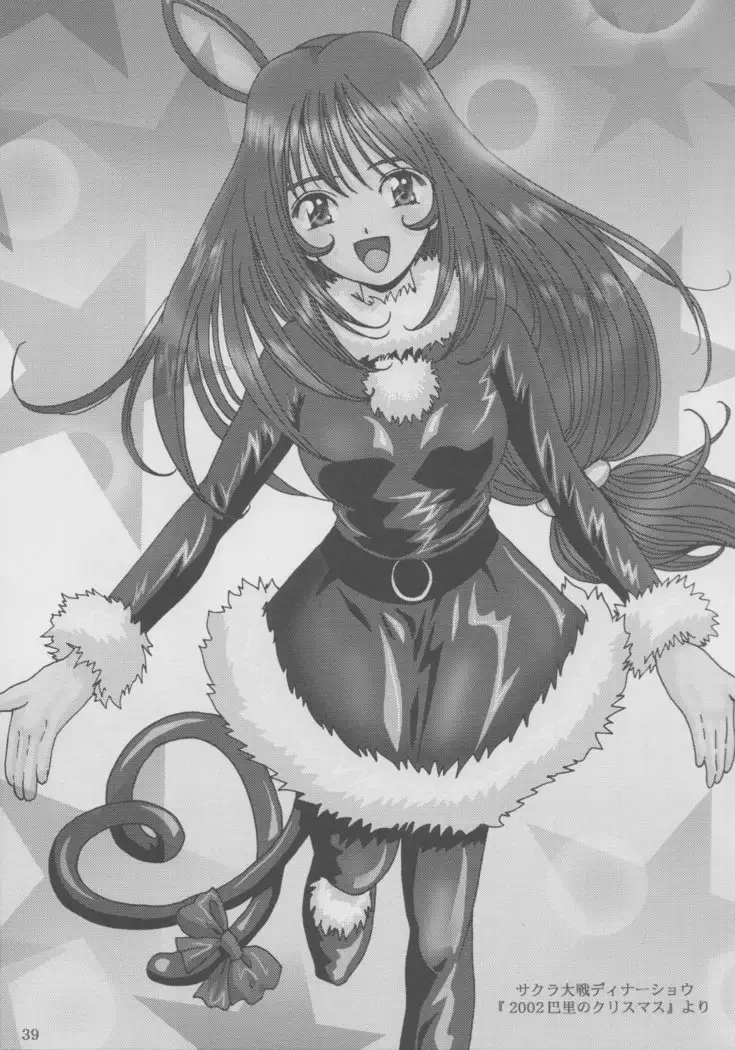 Maid Taisen Plus