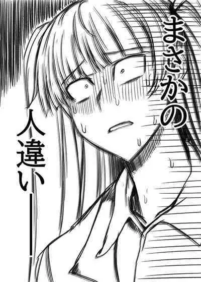 Futanari Raper Suzumori-chan
