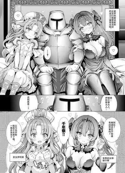 10-nenkan Hataraki Tsuzuketa Ippanhei o Pink na Omise de Omotenashi suru Hon