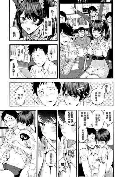 Kanojo to Boku no Kouhai no Hanashi. ch.1-4