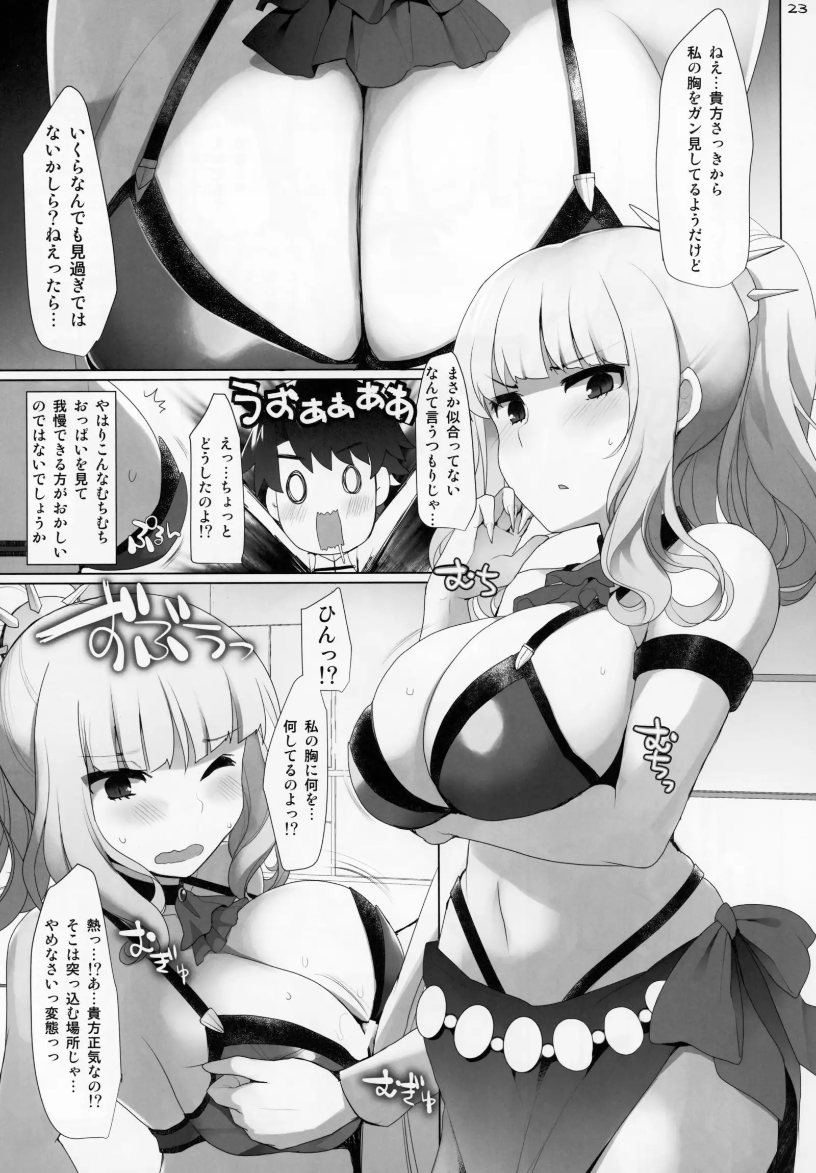 Nyuuri Keizoku Kyousha Kikan Hachi