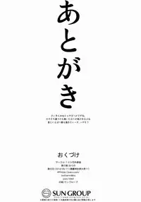 (Reitaisai 11) [100yenMoFA (Mirino)] Suwa Shota Sono Tsugi (Touhou Project)