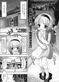 Comic LO 2009-04 Vol. 61