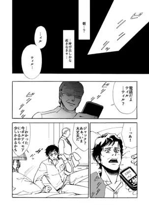 Daten-shi To Kawaita Ryouken