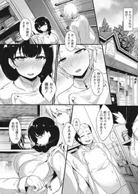 Namaiki! 2017-04 [Digital]