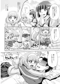 (C82) [Studio Wallaby (Yuzu Syrup)] H no Omimai Smile Peace (Smile Precure!)