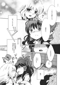 [Oimoto] Yumeiro Dolce (Touhou Project)