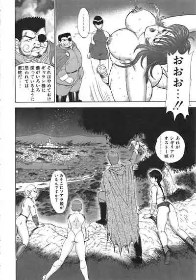 Carina no Bouken Vol.10 Ingoku Joou