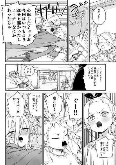 [Meshikutteneru. (Atage)] Oite yo! Elf no Mori Bokujou [Digital]