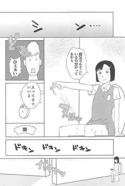 Shougakusei 20