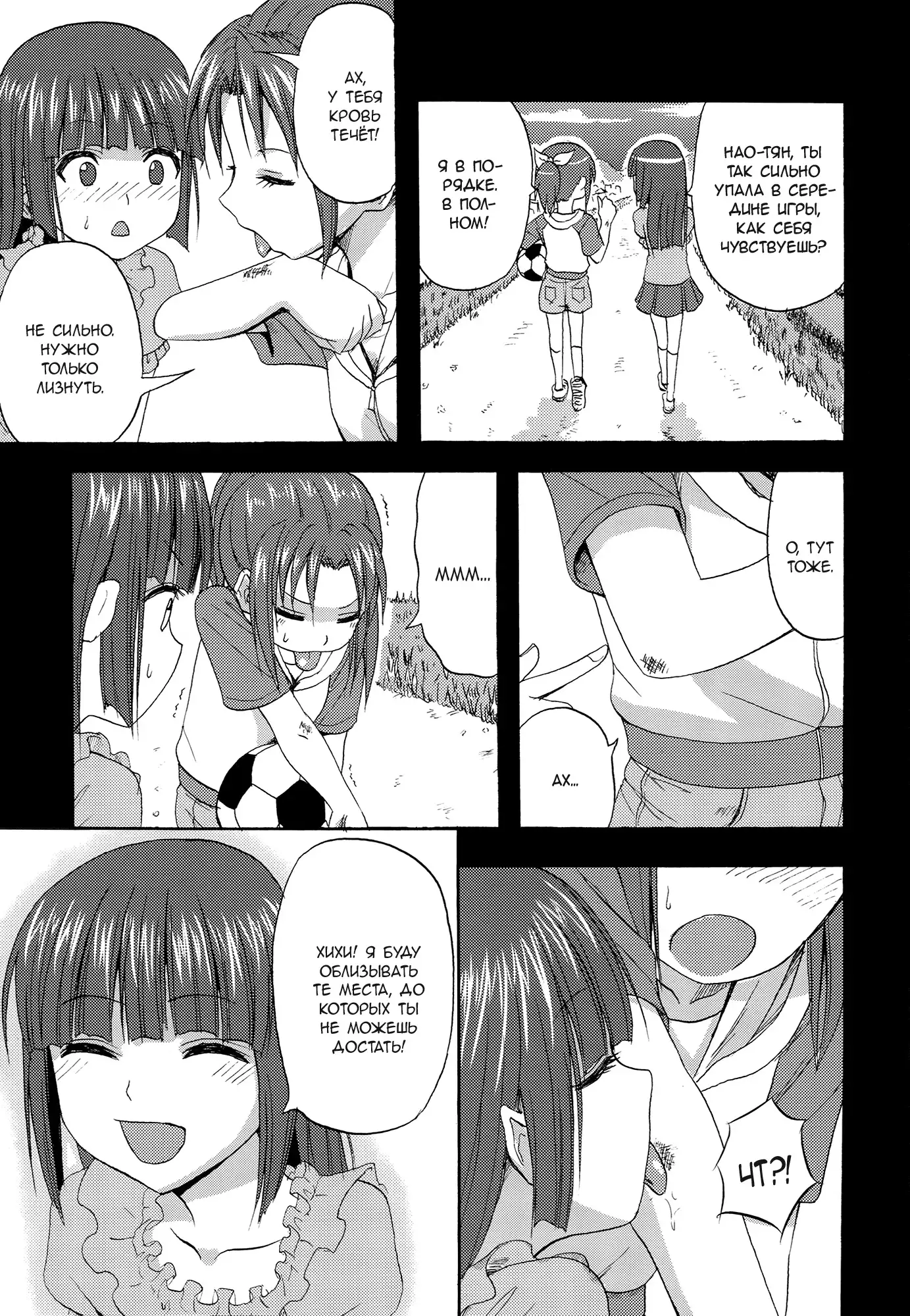 Watashi ga Inakereba | If I Wasn't There For You