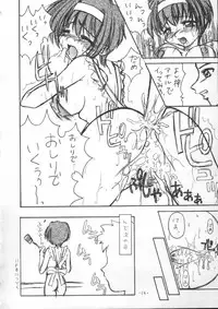 [BLACK ANGEL (Beni Yuuki, REN)] Tawamure 2 (Kizuato)