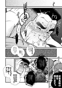 [Ichikawa Gekibansha (Ichikawa Kazuhide)] Chuuzai-san to Chuuzai-san - Policeman Lovers [Digital]