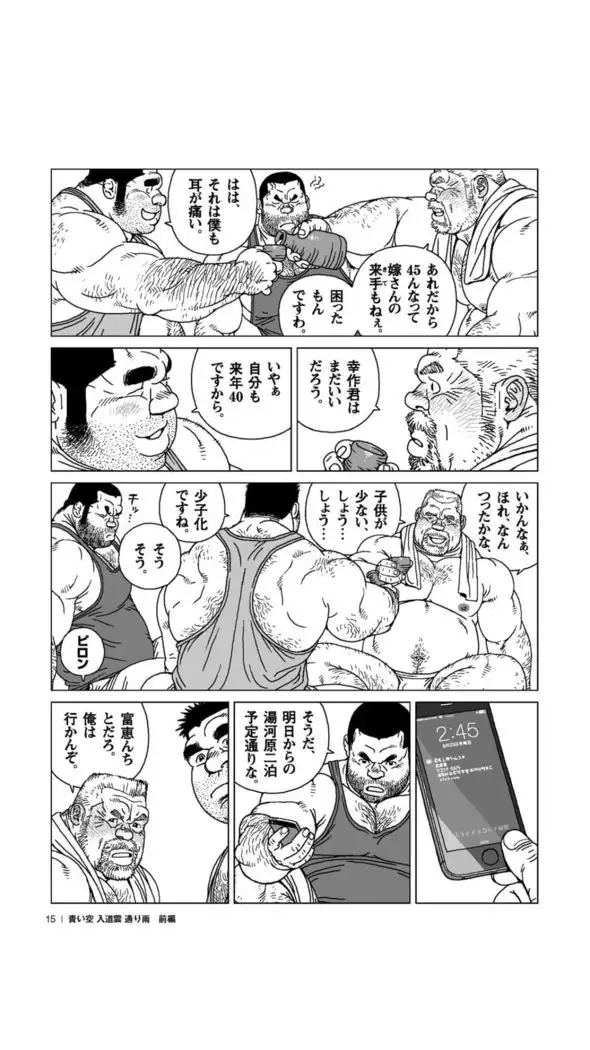 blue sky, fleecy clouds, and passing rain.